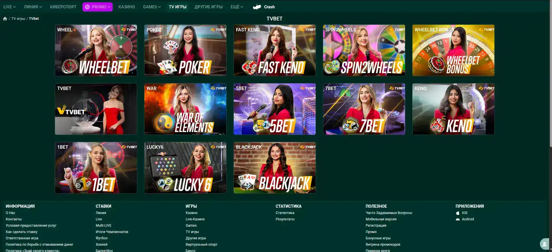 Live дилеры R7 casino рулетка